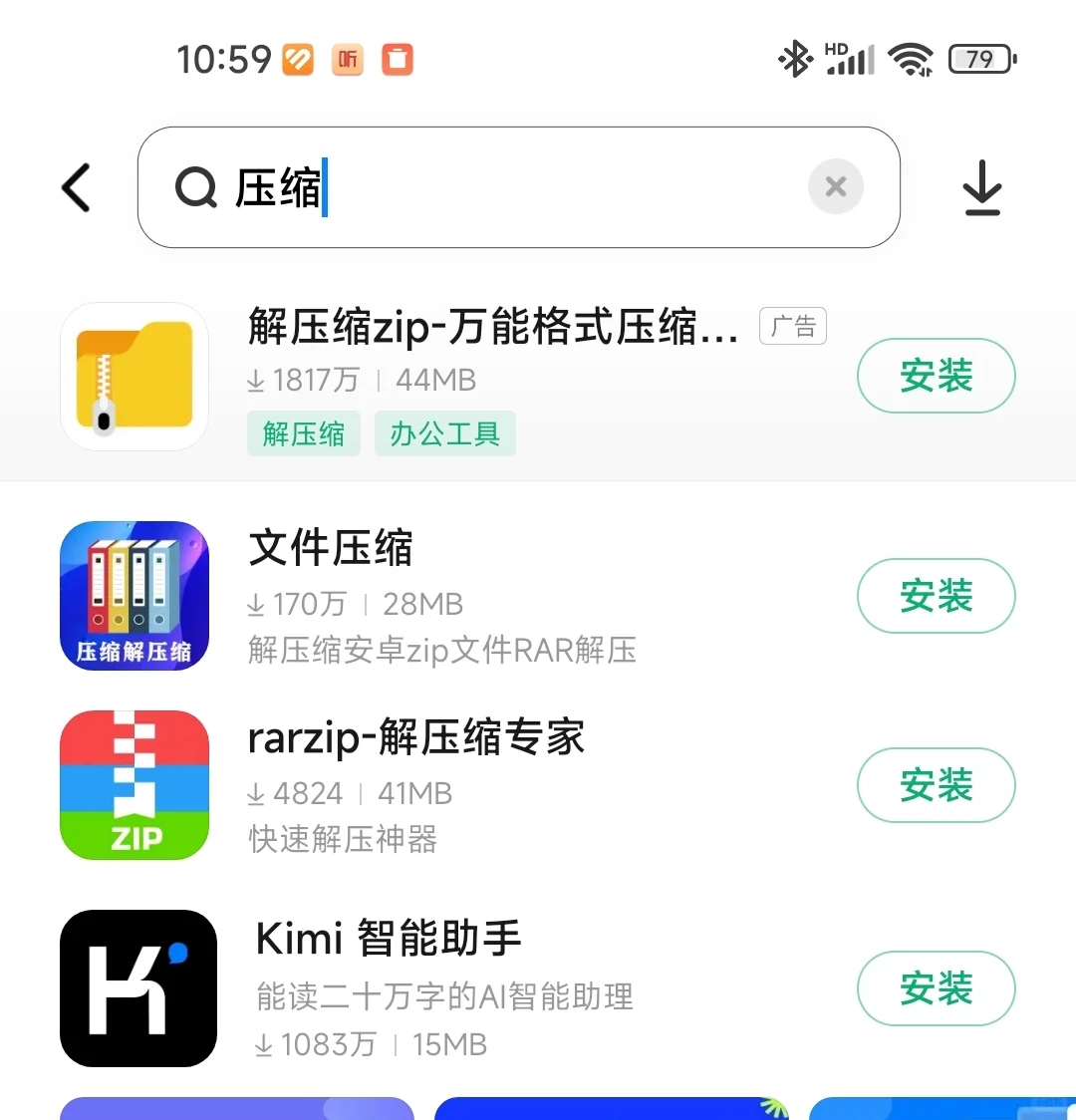 Android手机好用的压缩软件推荐
