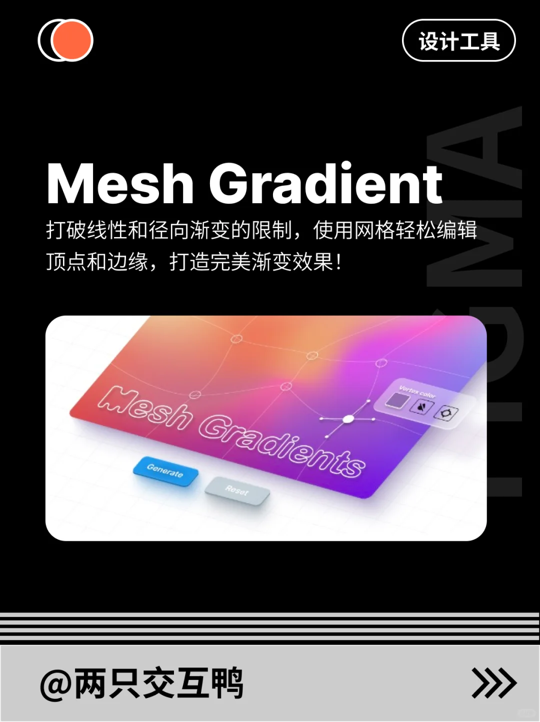 9个免费强大的Figma插件，设计师的秘密武器