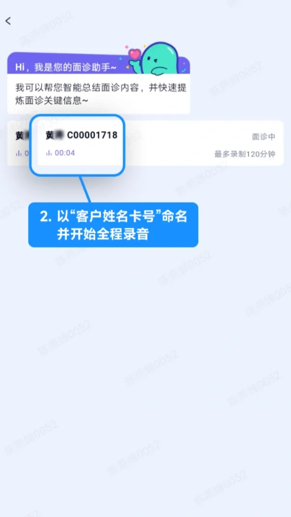 💡AI 面诊开挂了！医美打工人效率暴涨