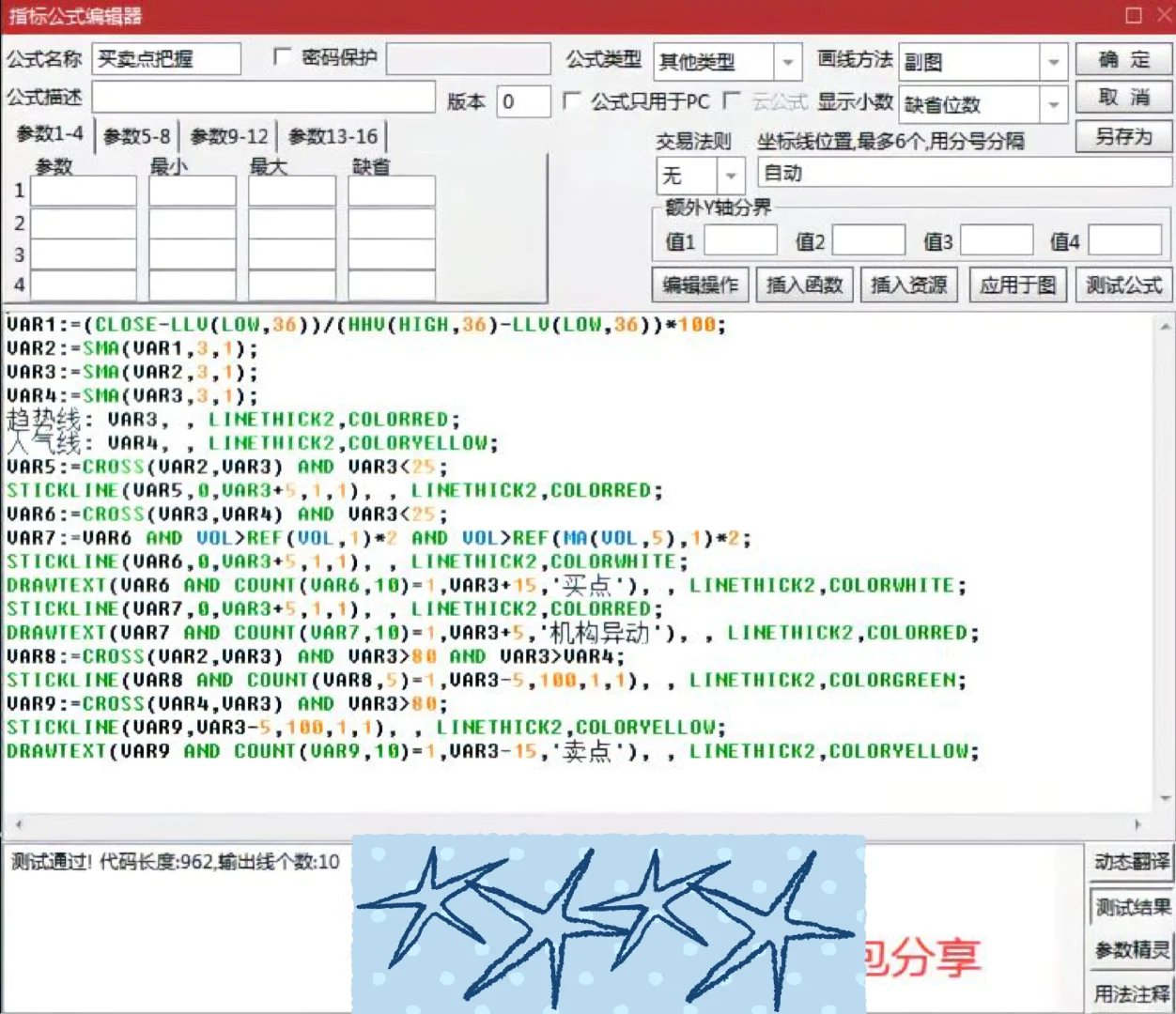 自用通达信高胜率tn6【精准买卖】源码分享