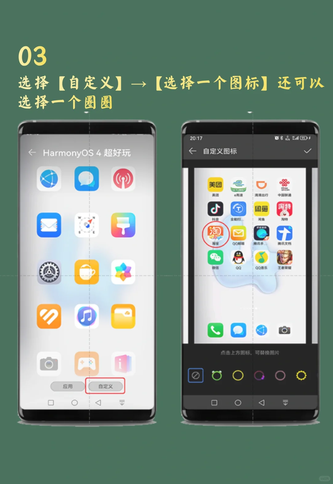 99%人不知道的更换图标秘籍|你学废了吗
