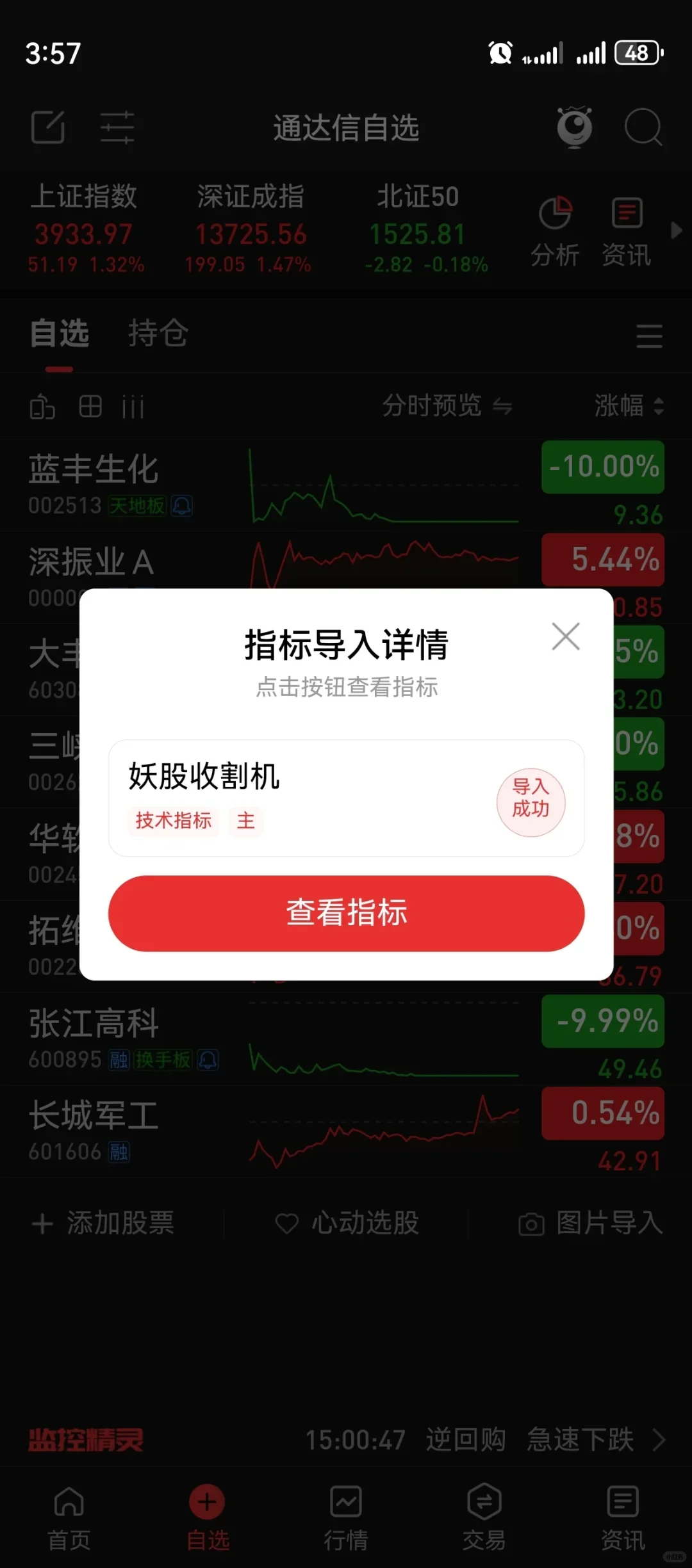 高胜率绝版妖G收割机tn6源码，无偿分享！