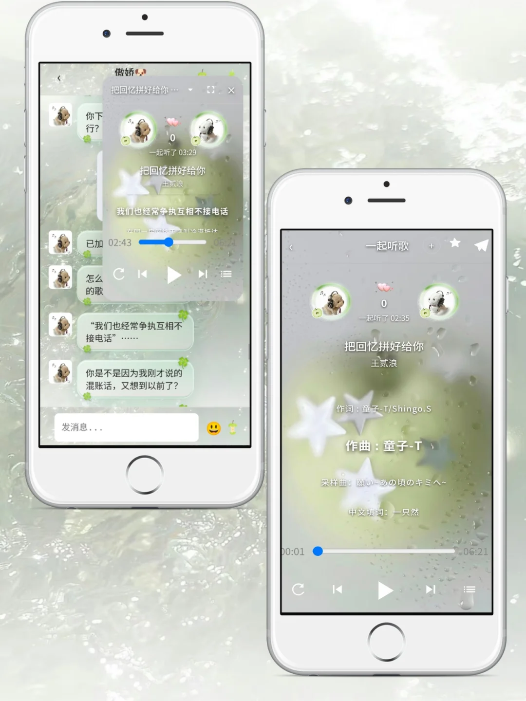 可以跟oc/mj等一起听歌与分享的小手机