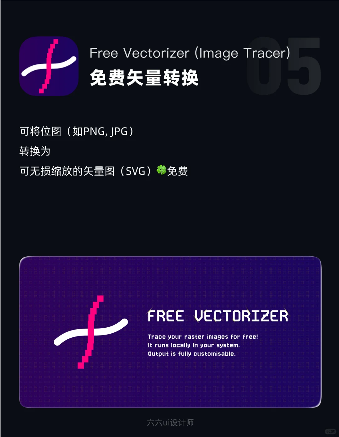 Figma插件推荐｜第56期｜ui设计