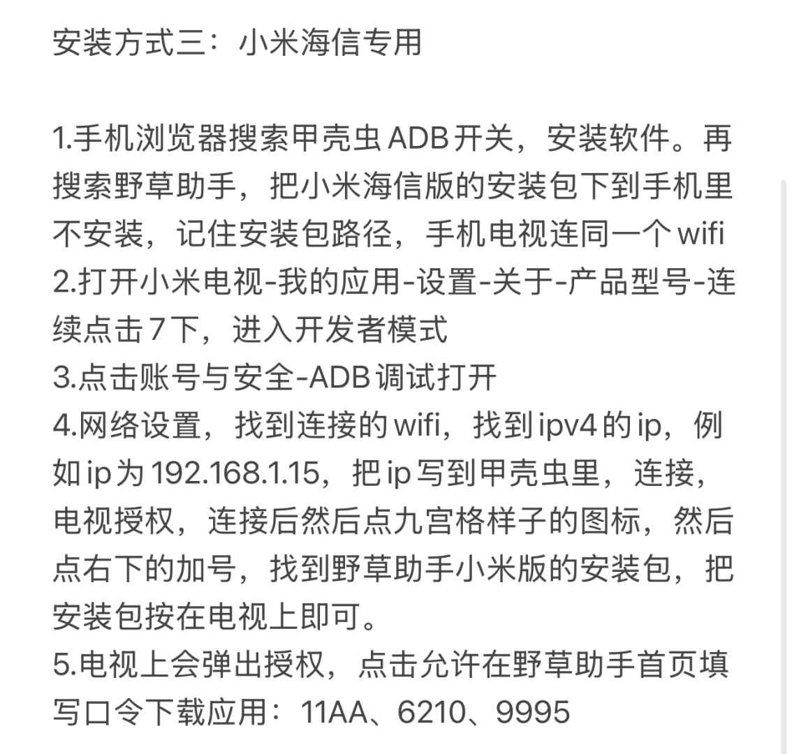 小米电视看免费电视保姆级教程！-夜雨聆风