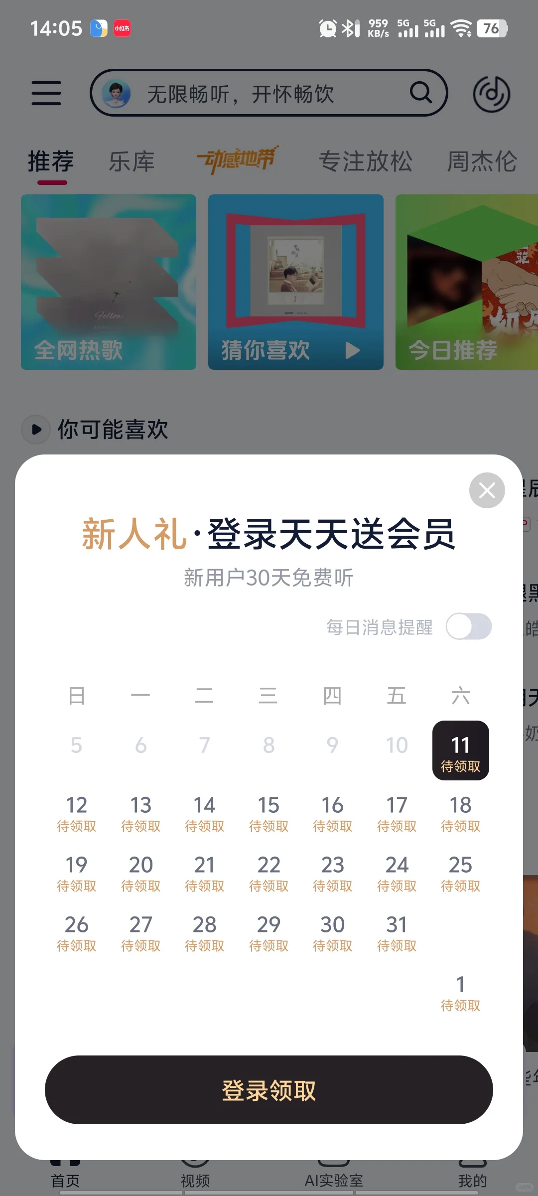 现在的APP也太卷了！不过我喜欢！😍