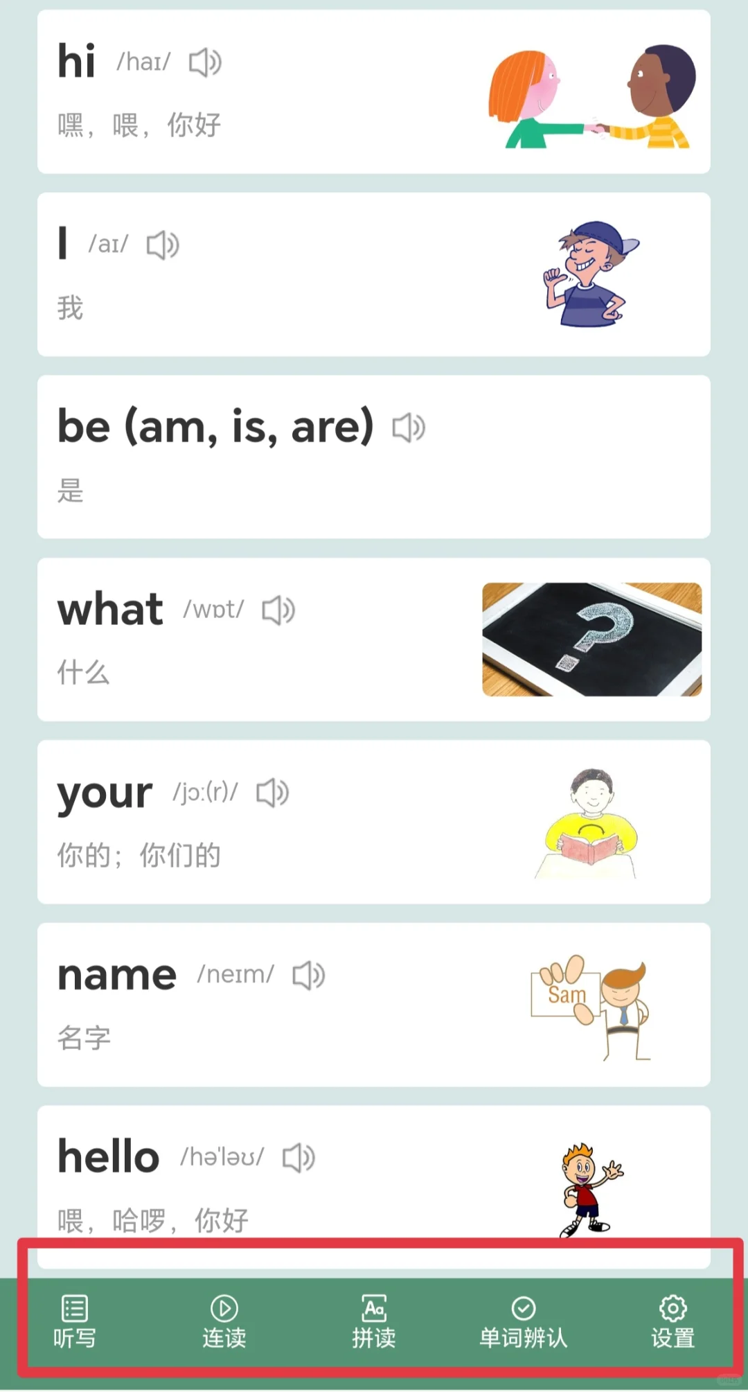 老师推荐不用💰英语点读软件，含2025教材