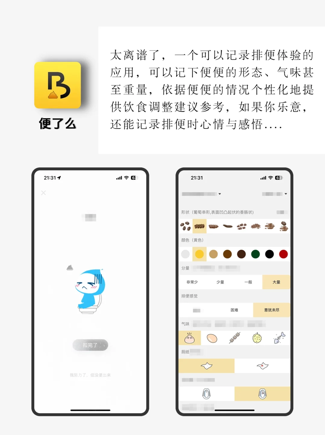 内行人才知道的手机软件，冷门小众但实用