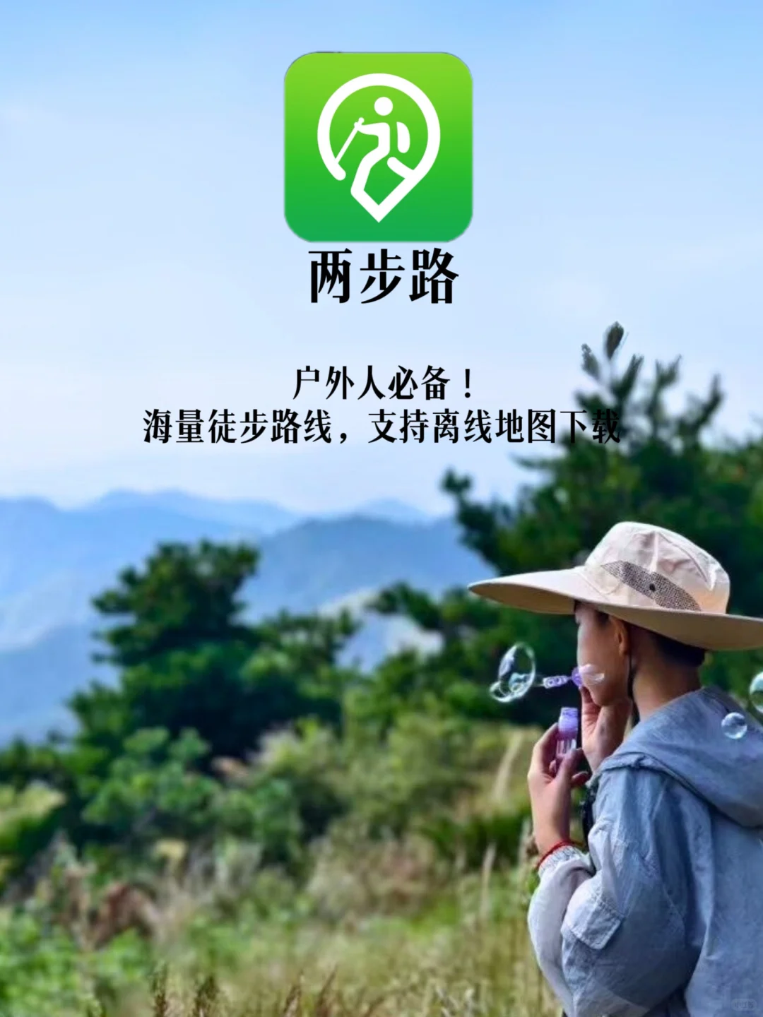 宝妈收藏❗️❗️户外遛娃9款必备APP很好用