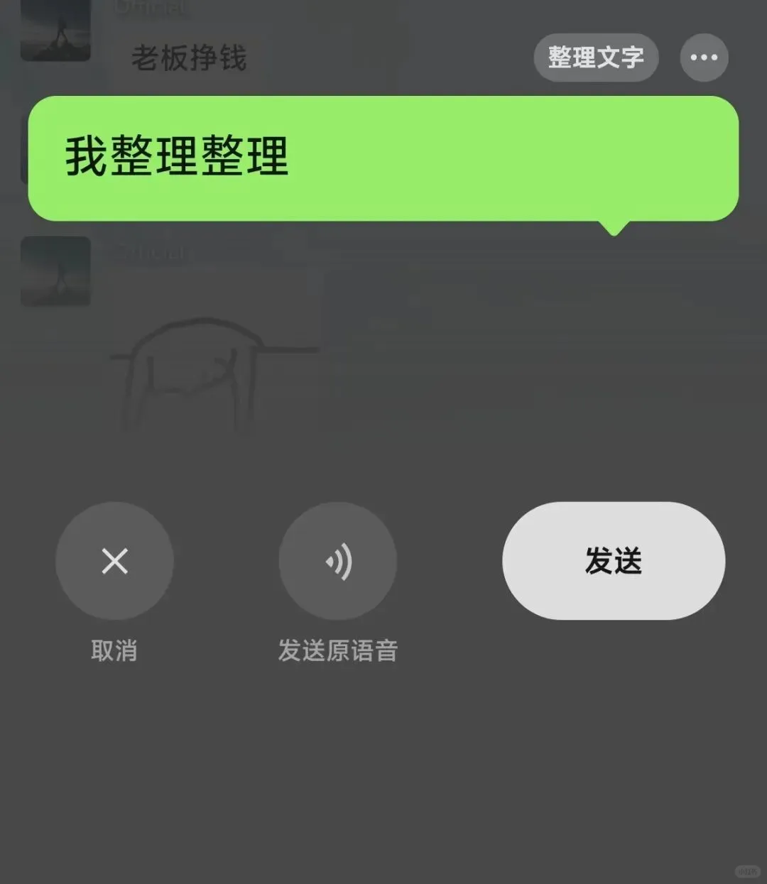 安卓微信 8.0.62 发布：语音转文字快捷整理