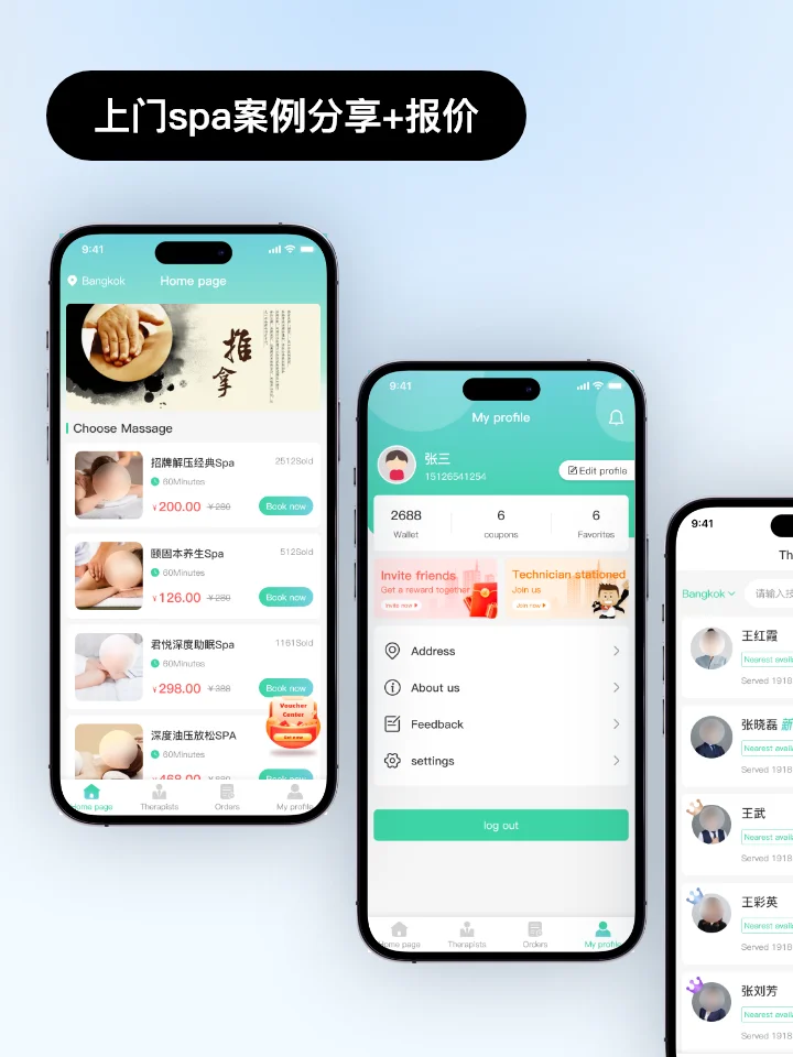 定制一款海外APP,需要花费多少钱?