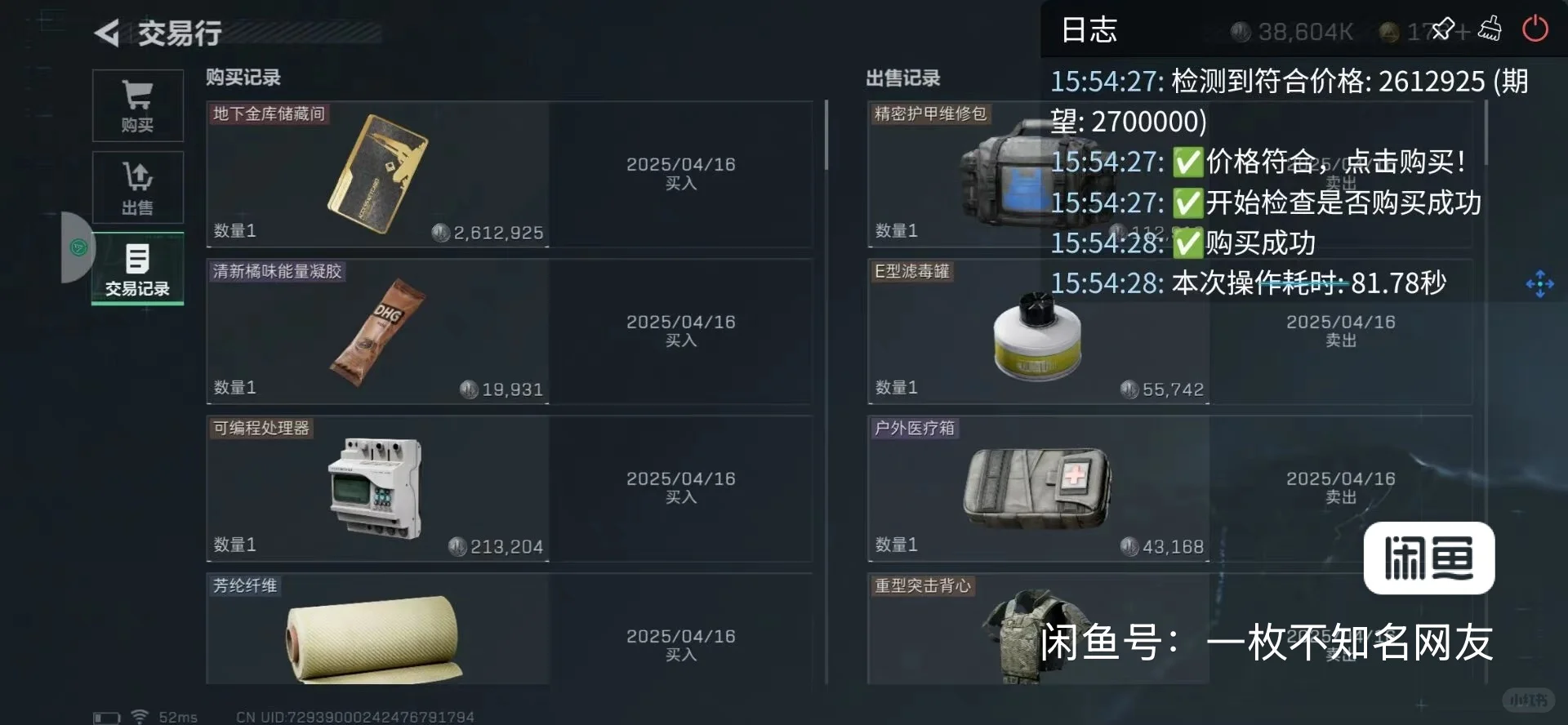 三角洲自动抢卡倒子弹，日入2000w