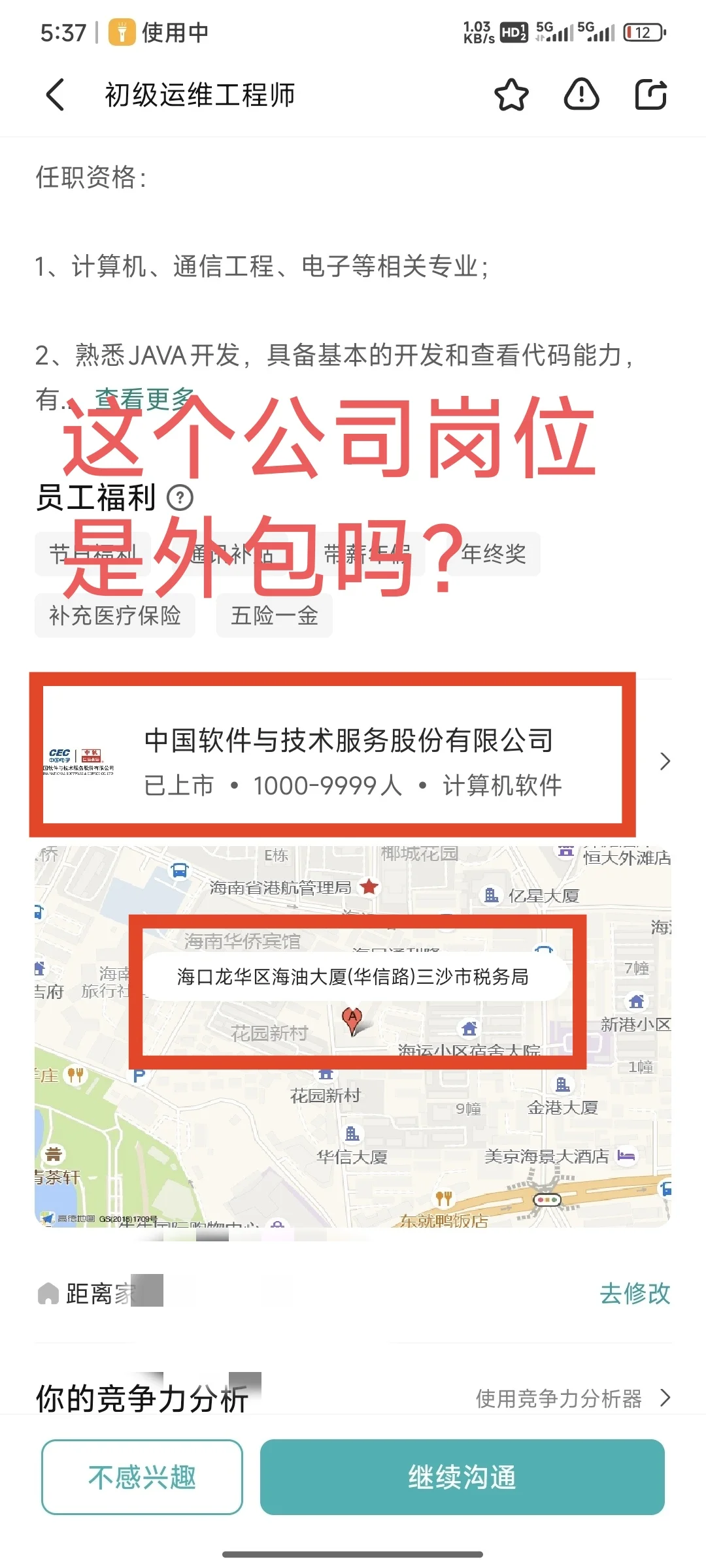 不懂就问，这个是外包的公司吗？