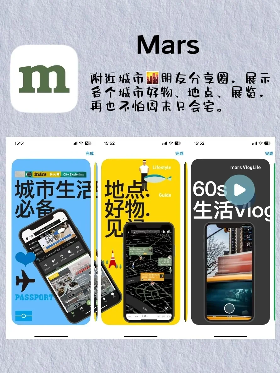 男生手机里该有的8款app❗❗