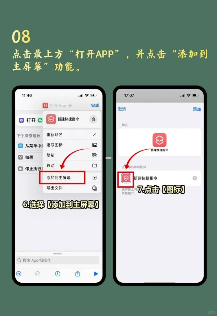 99%人不知道的更换图标秘籍|你学废了吗