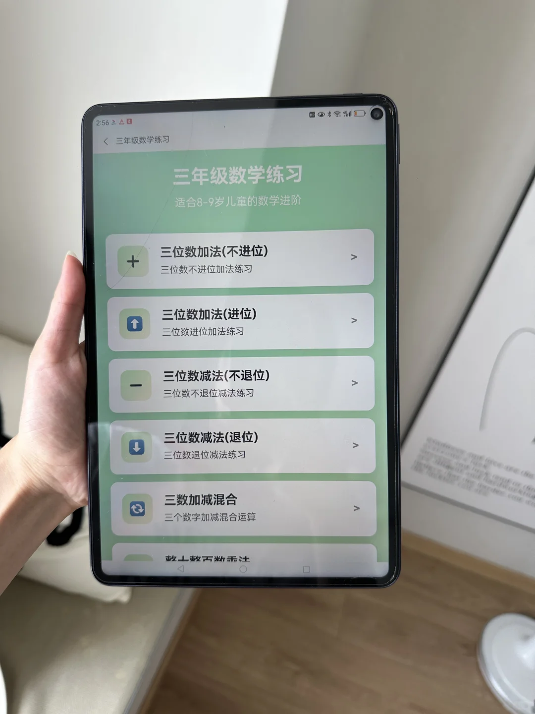 天！3-12岁娃数学不用催，这APP是真的牛🤲