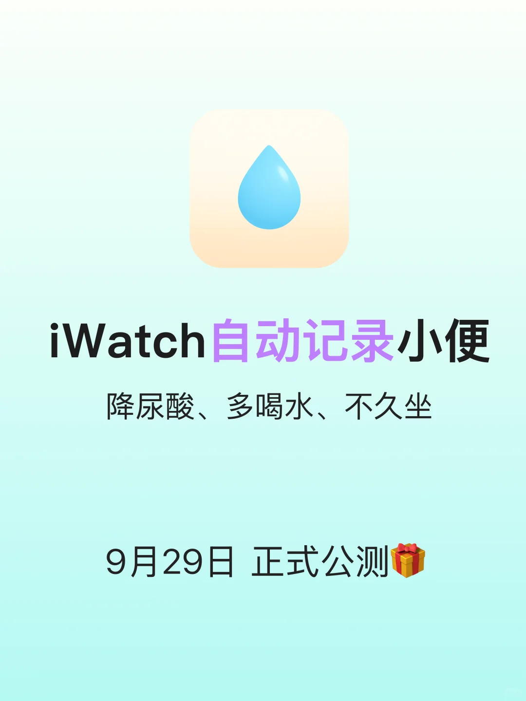 大家好，我是PeeTime，今日公测！