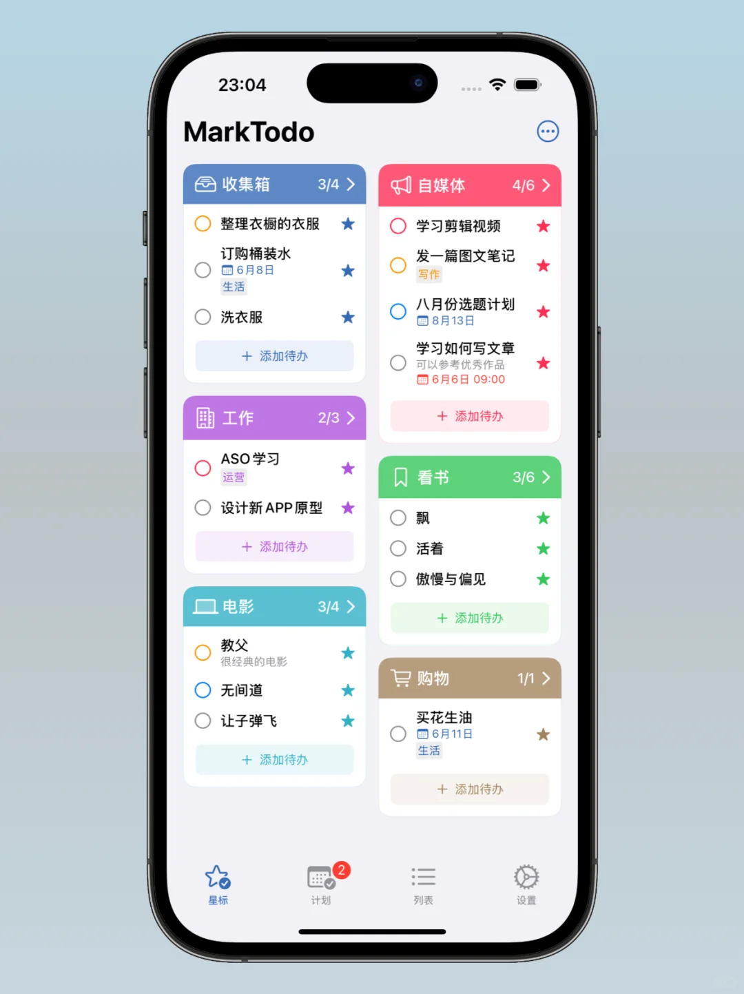 2025年了，我为什么还要做一个Todo APP✅
