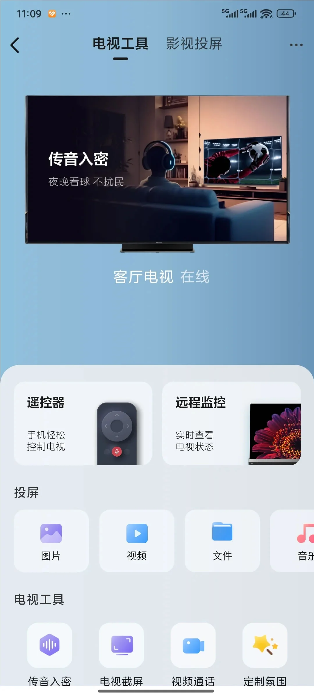 海信电视安装流程来了,非常详细的app安装