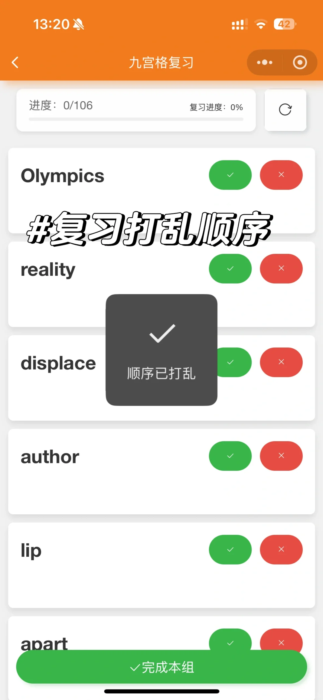 推荐免费的单词带背系统
