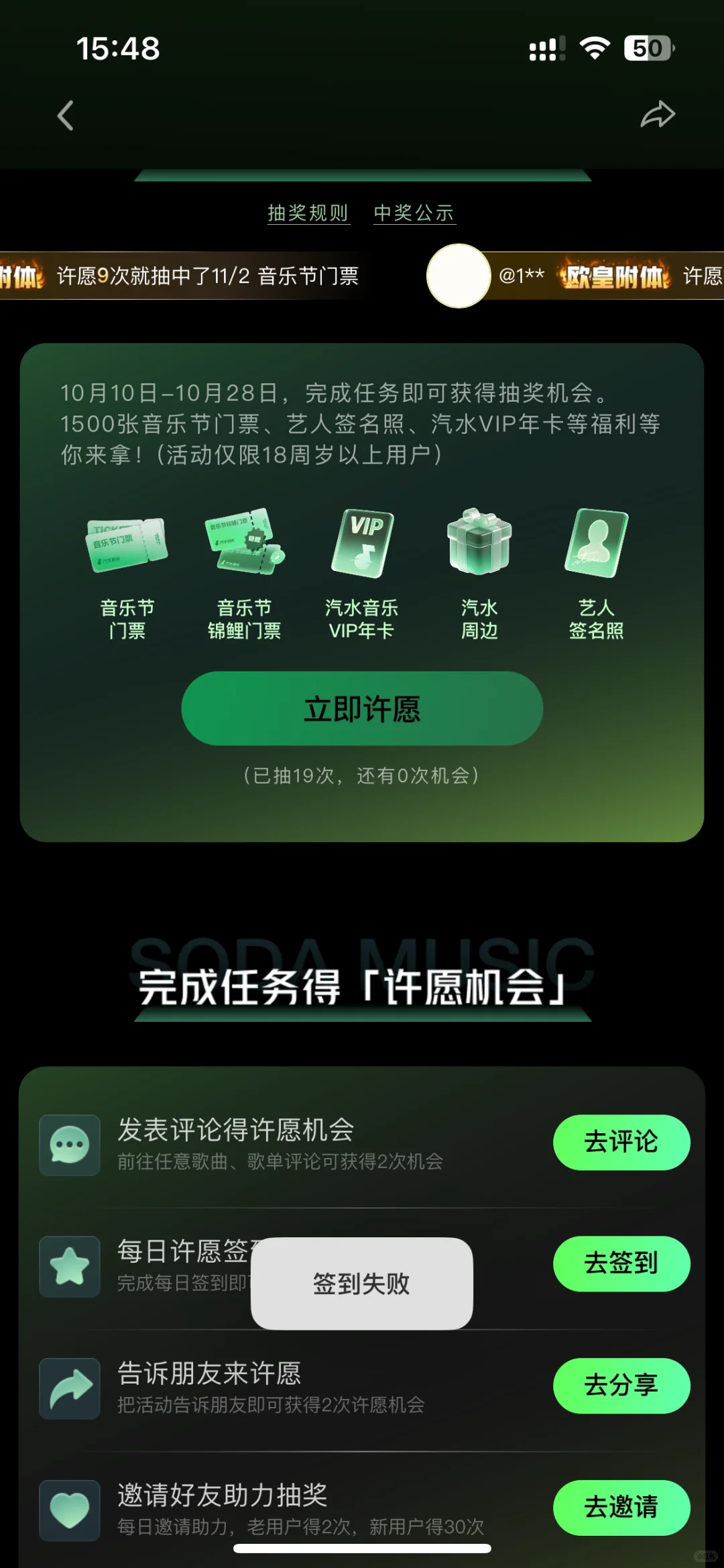 汽水音乐app