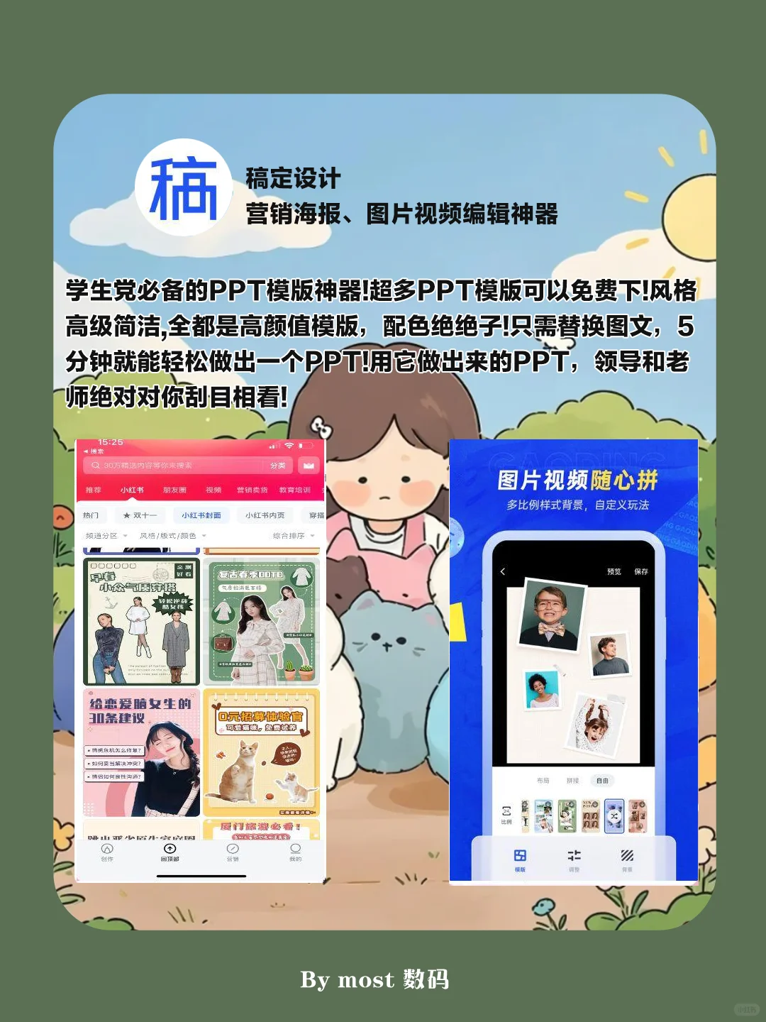 7 手机里要有的黑科技APP