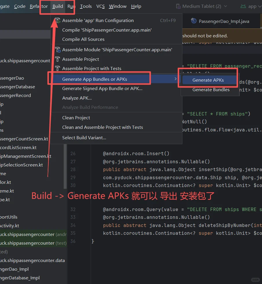 AndroidStudio如何导出安卓apk安装包