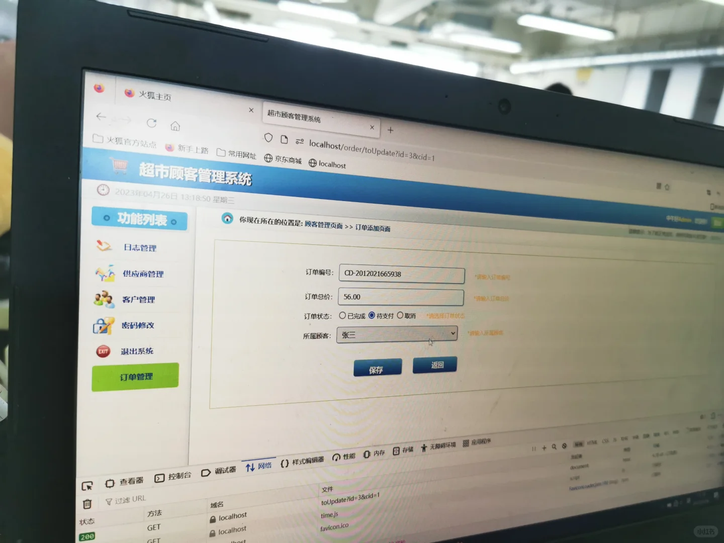 IT培训 | 源码时代