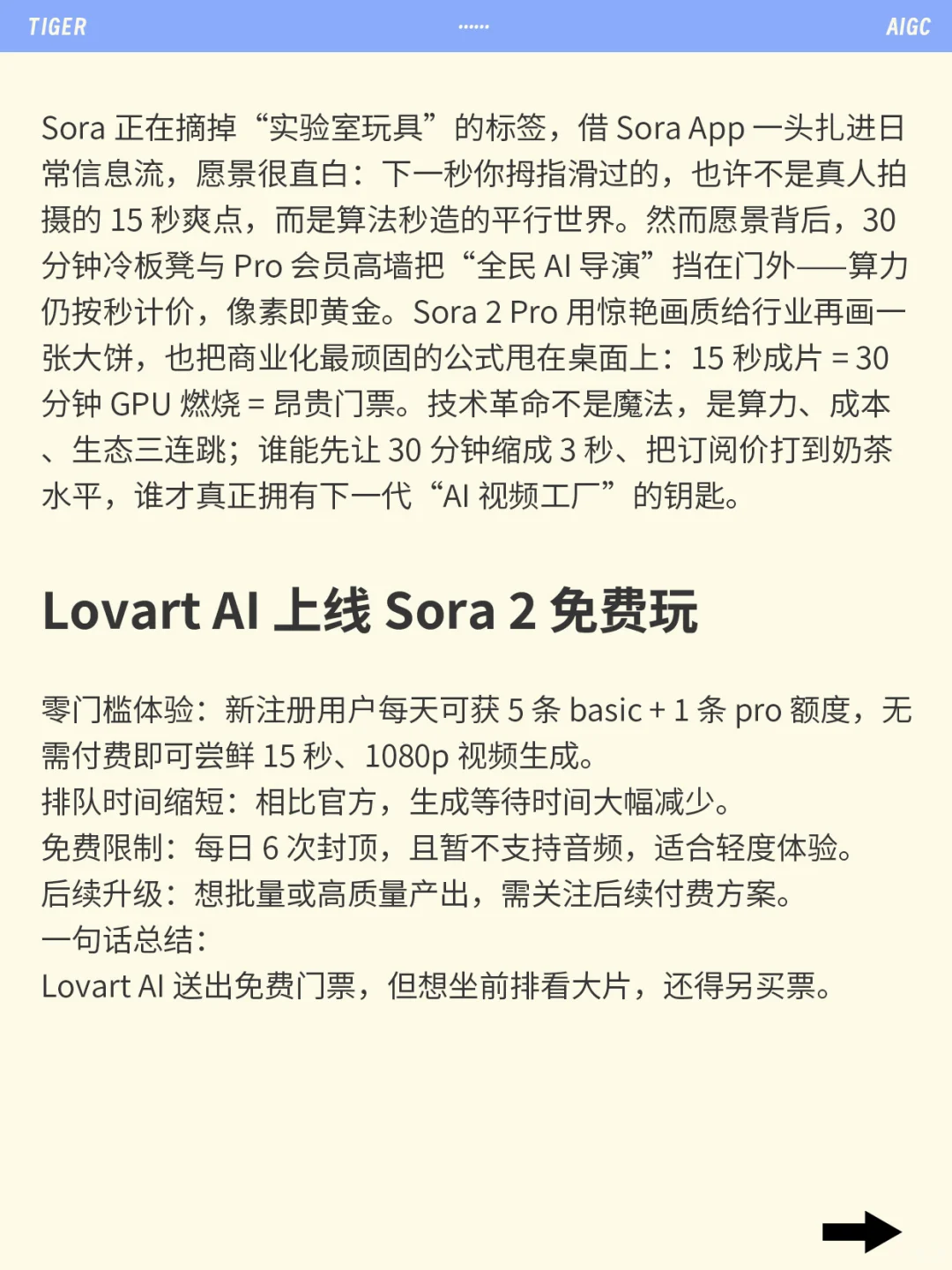 🚀Sora App空降榜首！AI视频卷到极致🔥