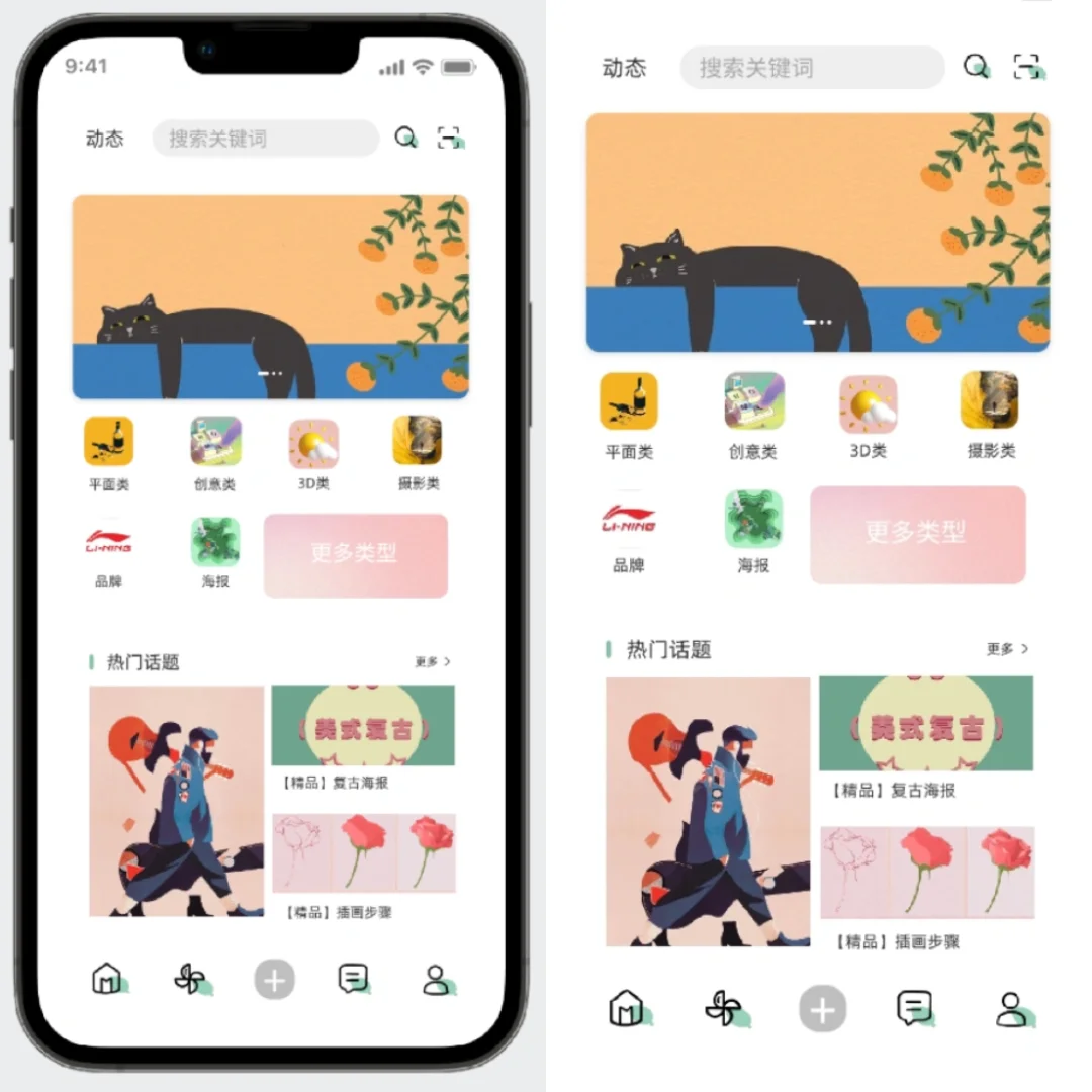 🐷🐷|手机app交互界面高保真设计