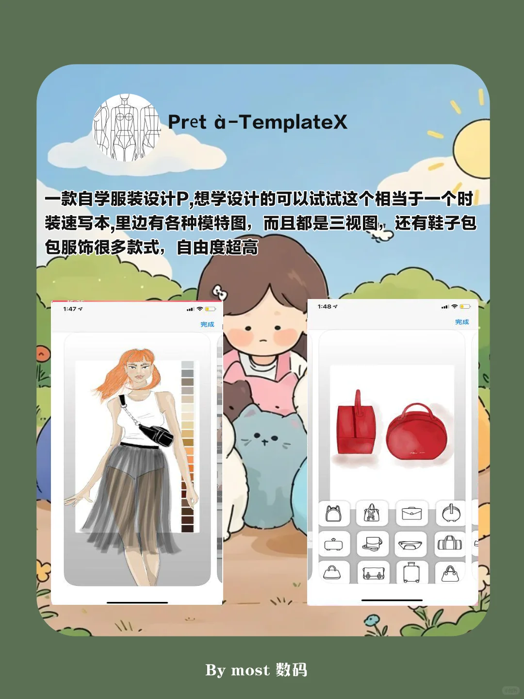 7 手机里要有的黑科技APP