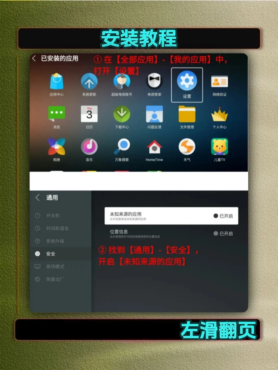 乐视电视怎么打造家庭影院？