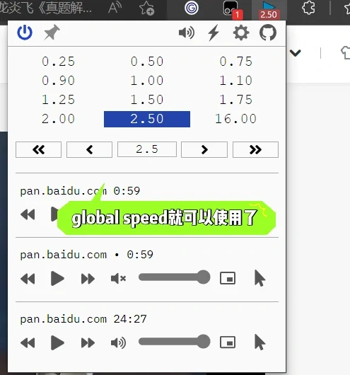 实现百度网盘倍数