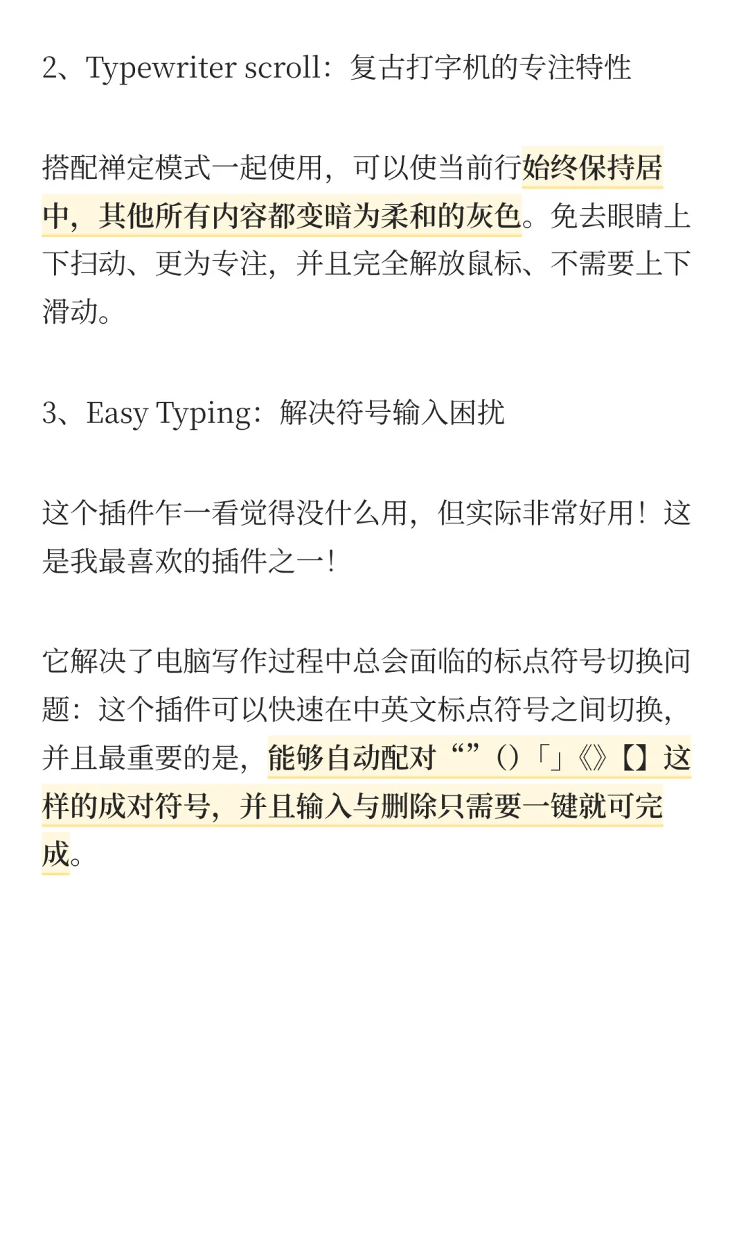 Obsidian 的 3 款插件，实现高效码字