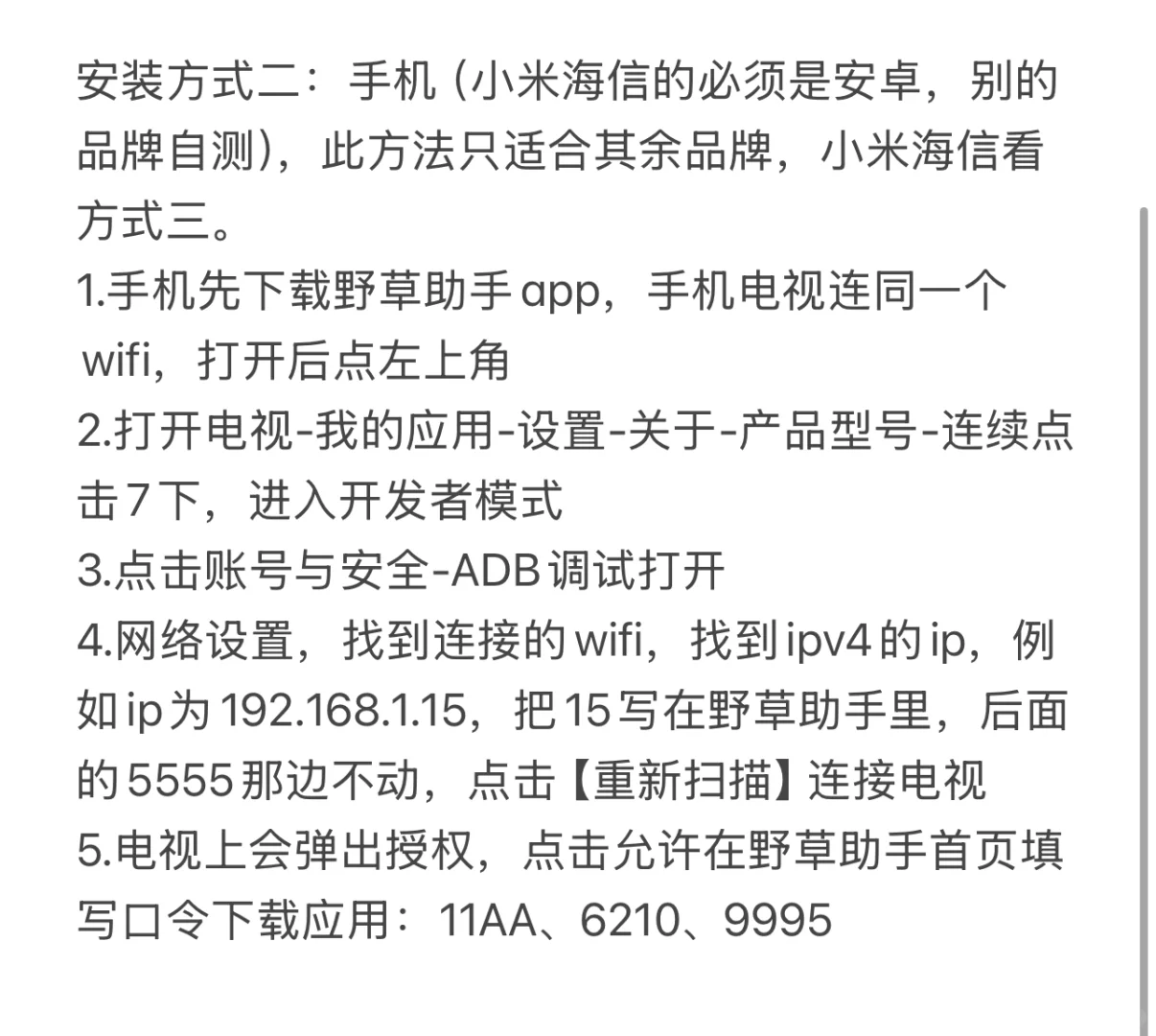 小米电视看免费电视保姆级教程！