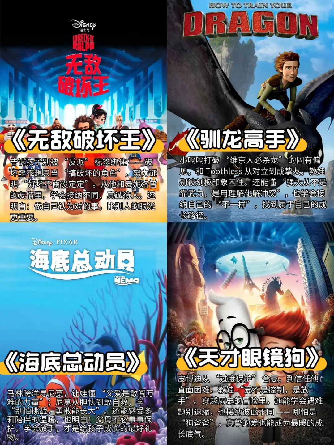 国庆不想人从众，每天陪娃看一部动画电影