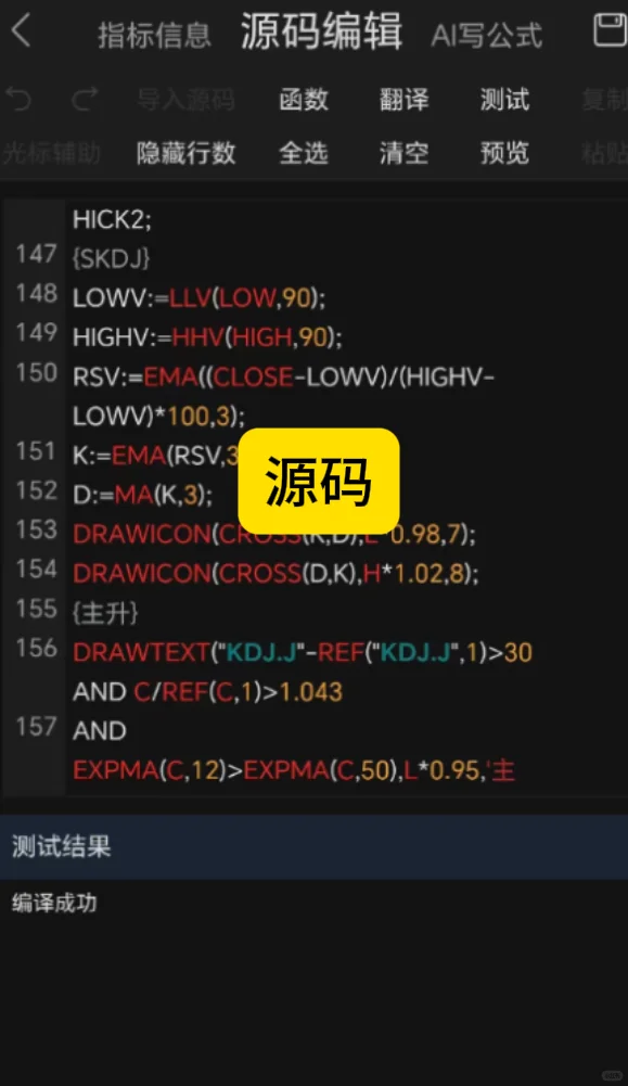 牛气看盘，绝密指标源码首次分享
