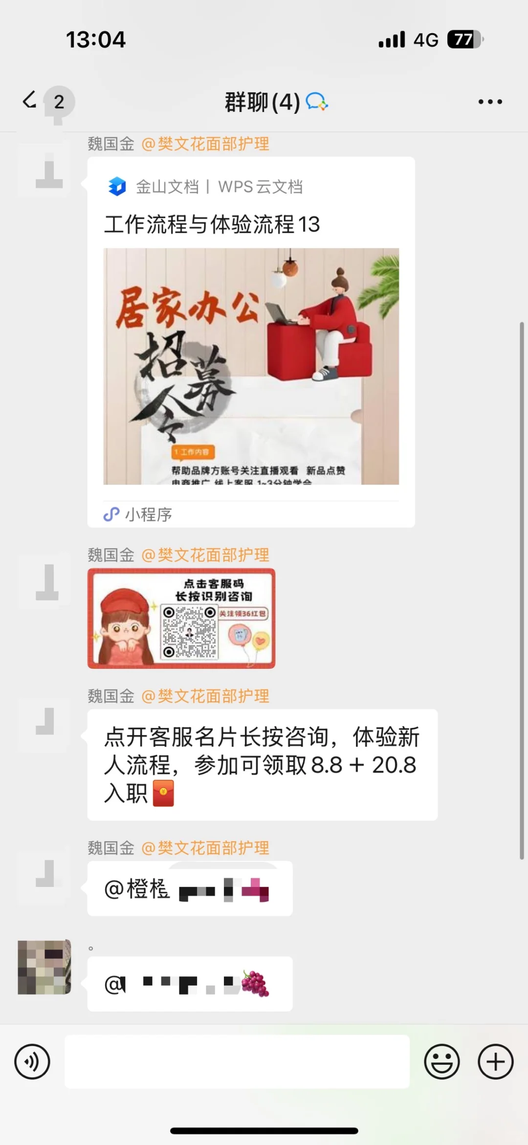 这种是骗局吗？