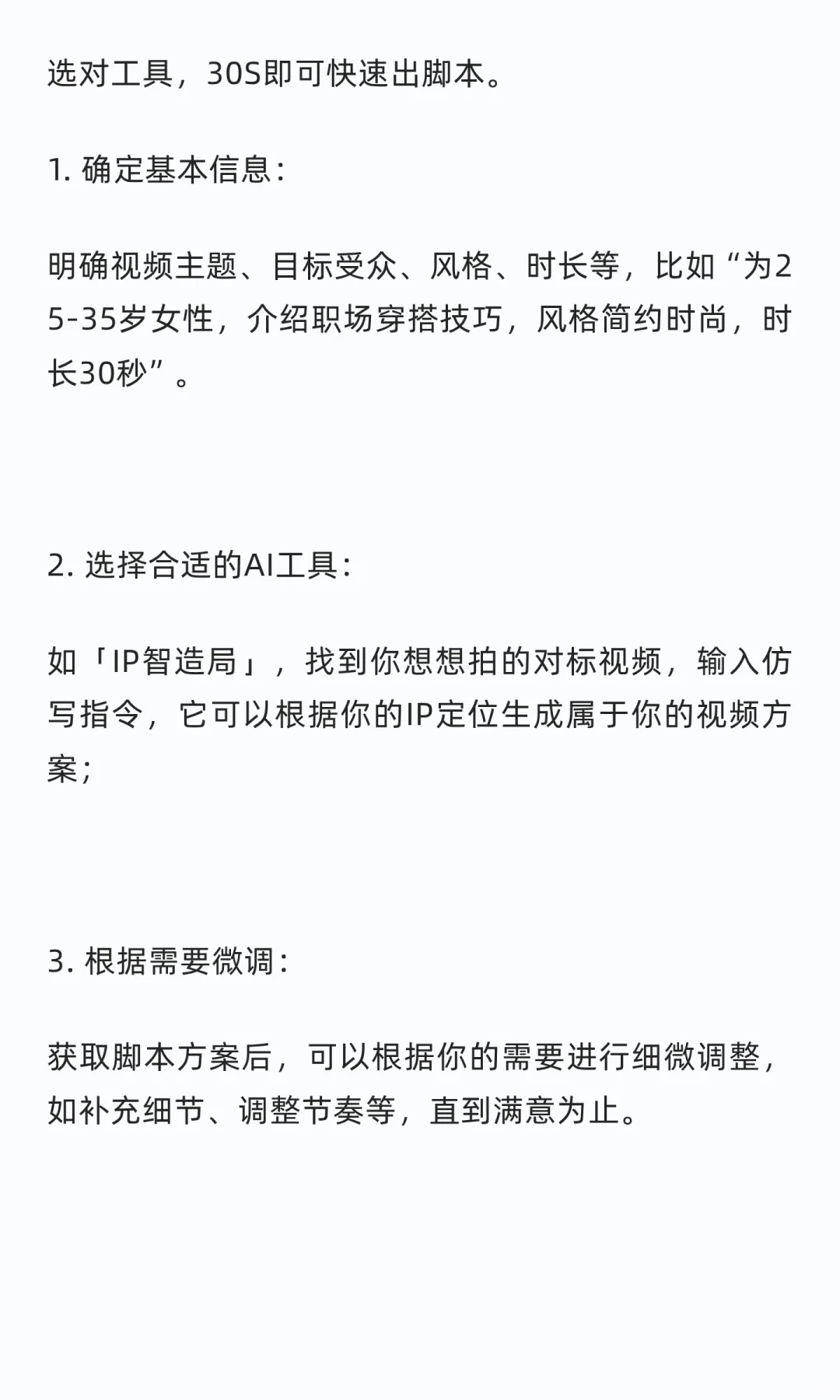 谁说写脚本很难了？