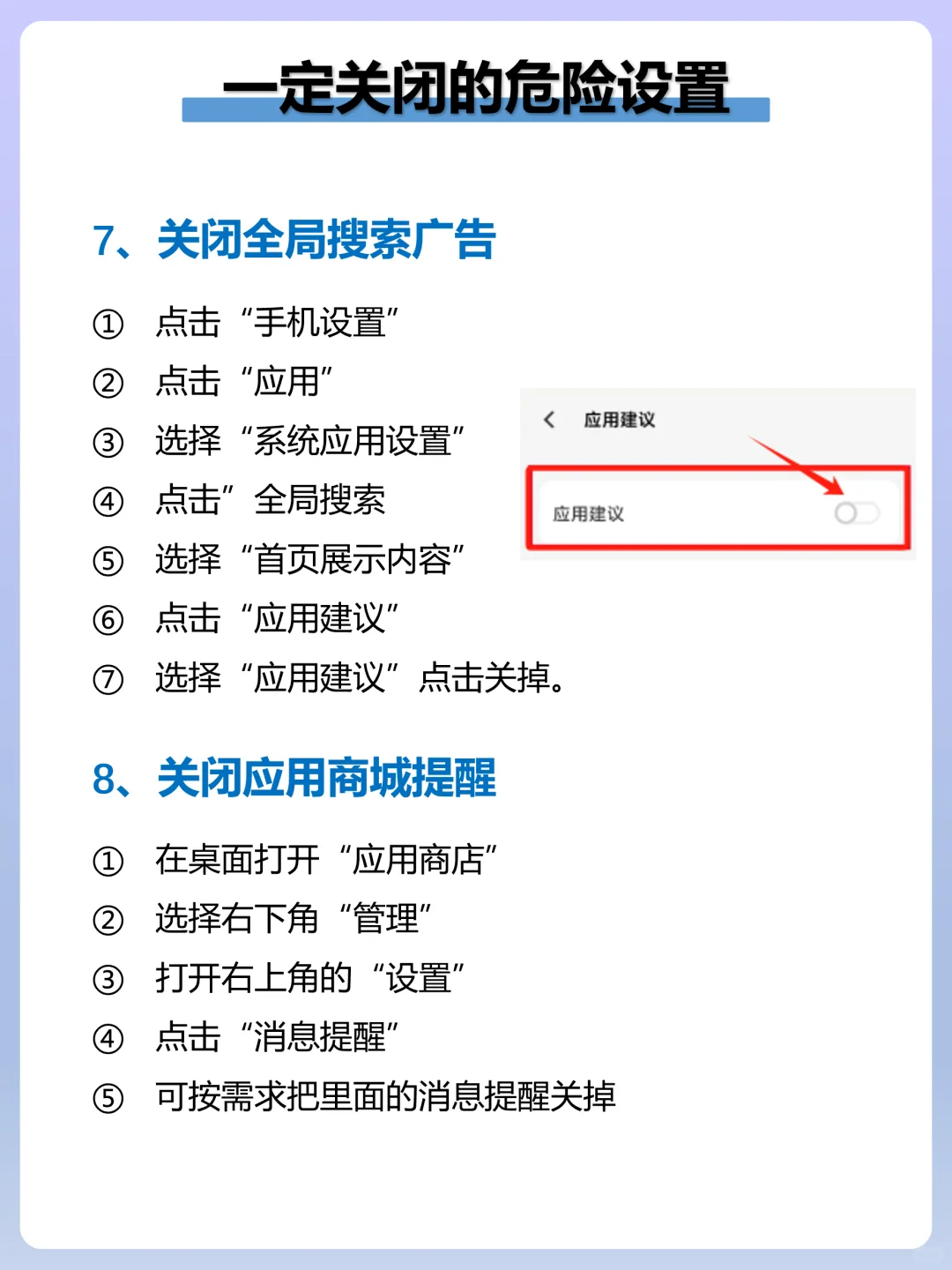 天呐❗vivo手机一定要关闭的设置🔥