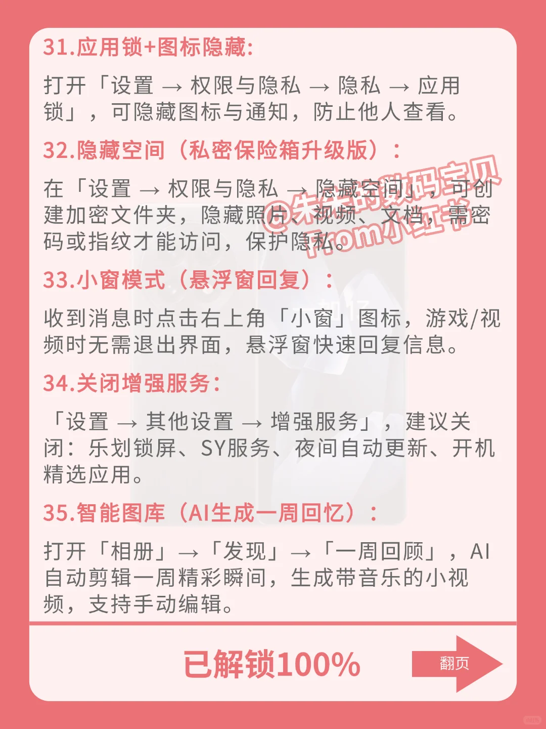 用一加📱的存下吧，很难找全了！
