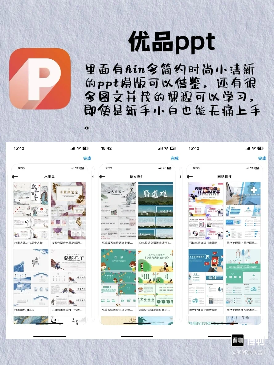 男生手机里该有的8款app❗❗