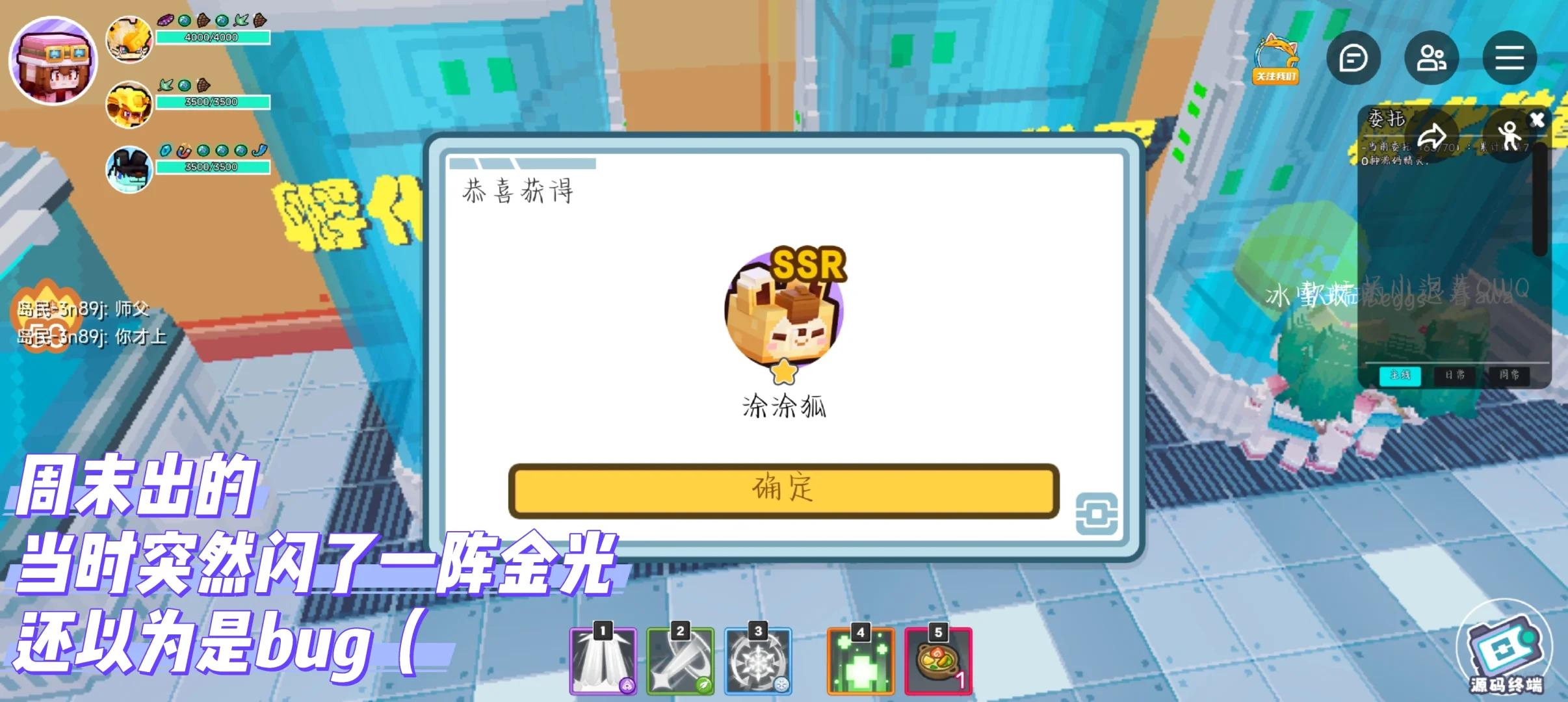 停课当天神岛源码出了第二个孵蛋ssr