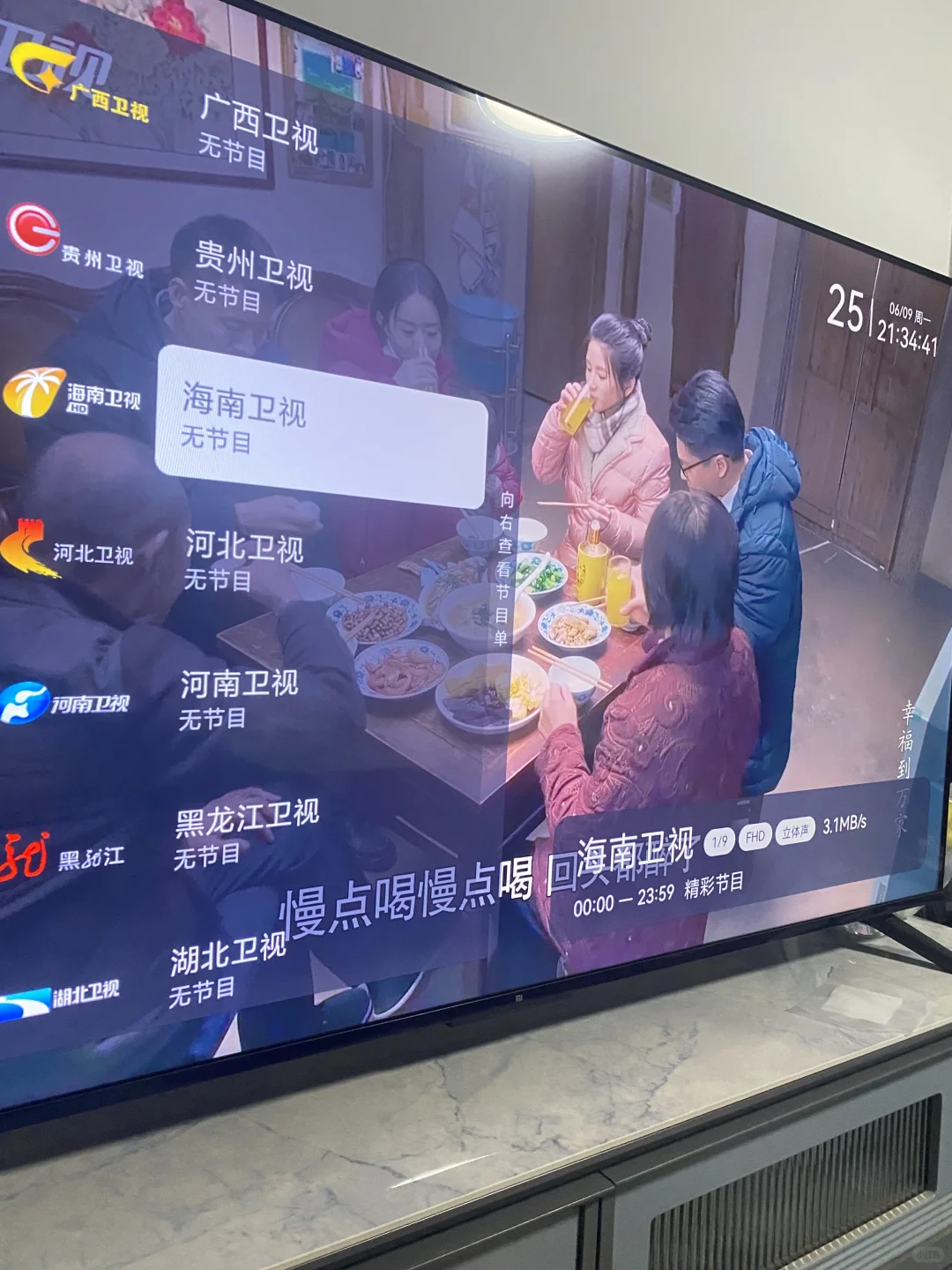 看电视📺新的智能电视看直播大屏更清晰