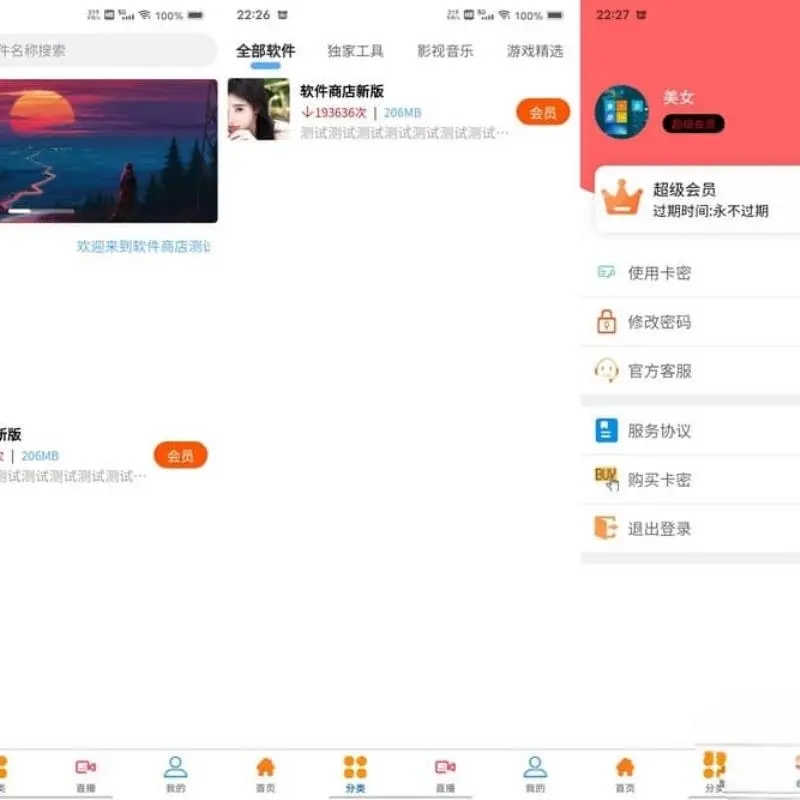 💧带前后端的直播盒子源码，超实用