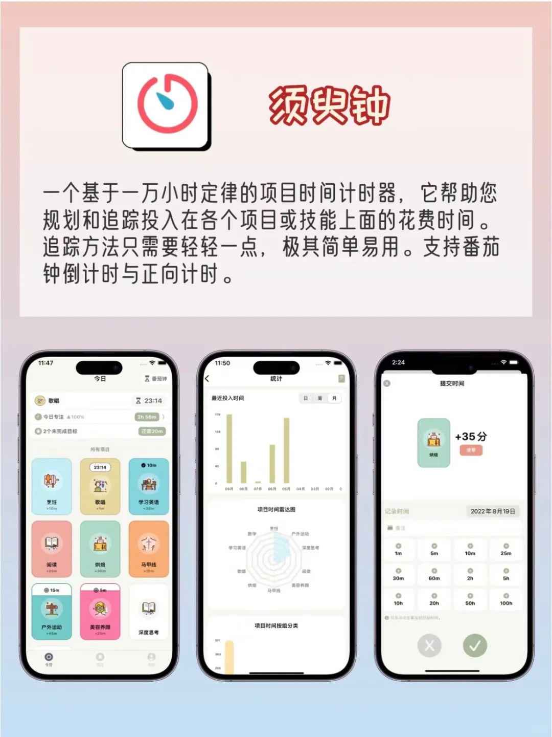 可可爱爱又实用🥰巨适合女孩子的APP合集