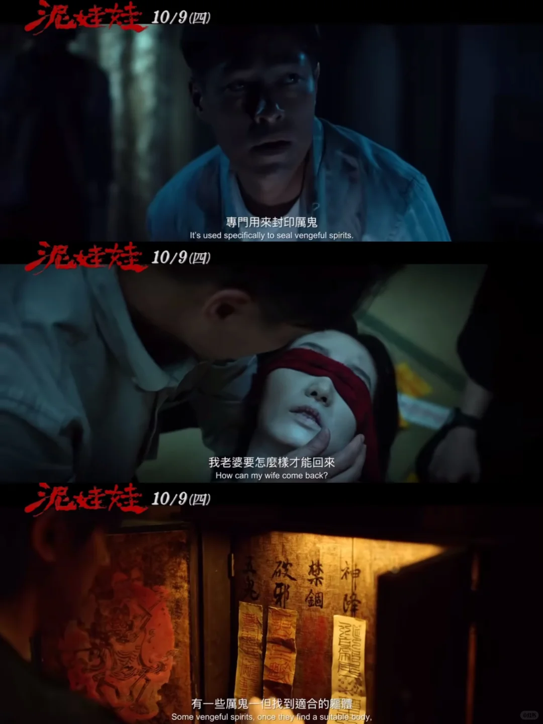 台湾民俗恐怖+诡异童谣 泥娃娃造型细思极恐