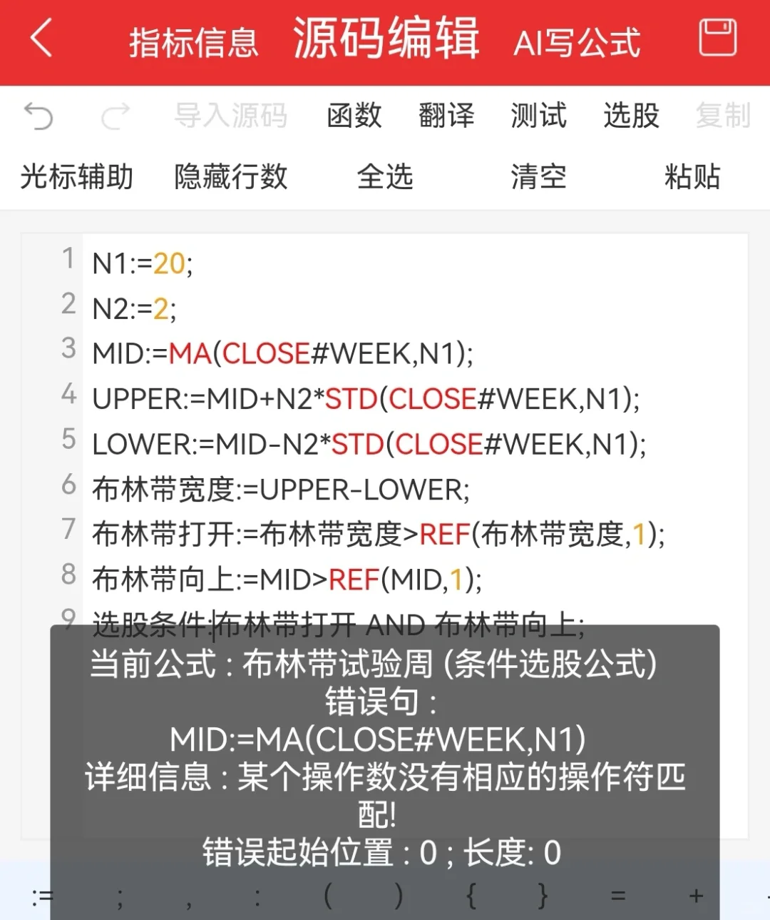 求助通达信公式编写