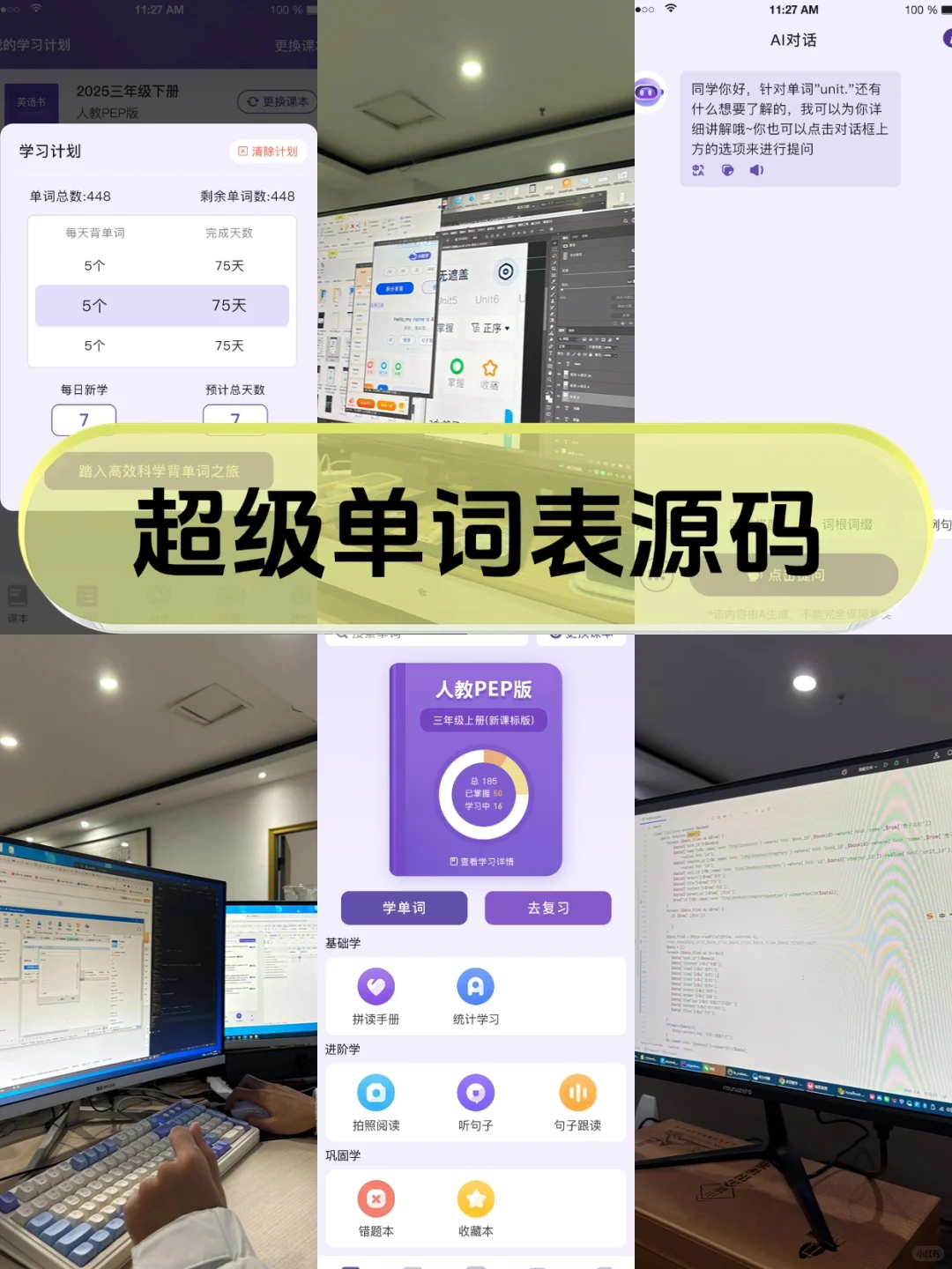 英语背单词软件开发单词表app源码定制程序