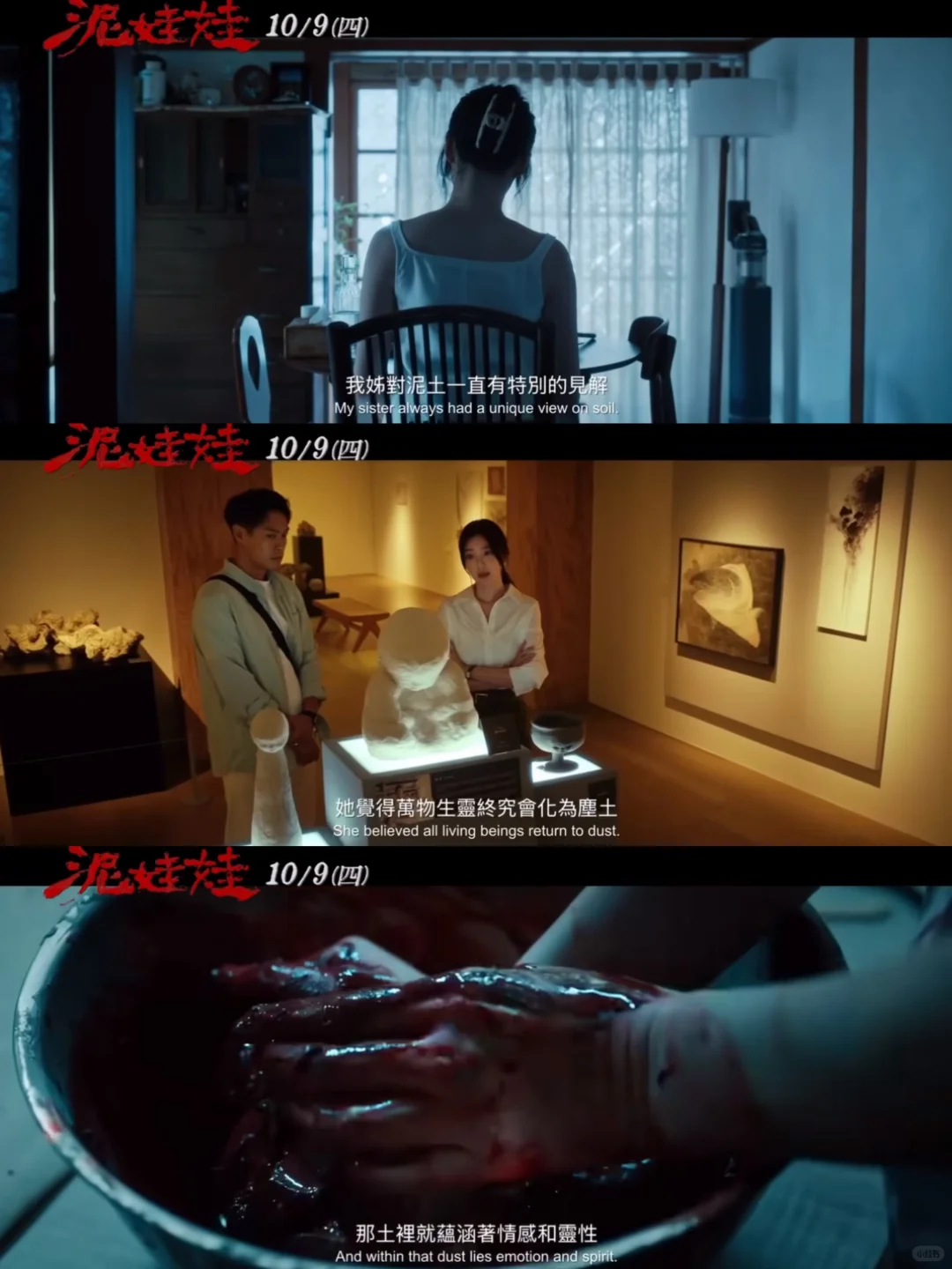 台湾民俗恐怖+诡异童谣 泥娃娃造型细思极恐